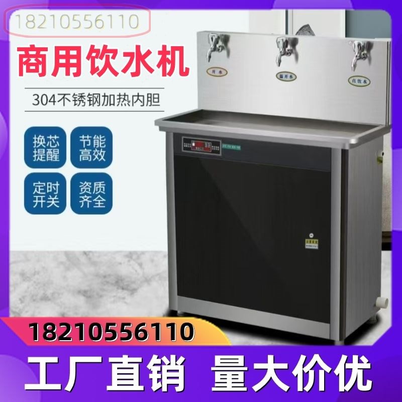 台式直饮水机健身房烧水器加热工地车间冷热商用节能带过滤开水