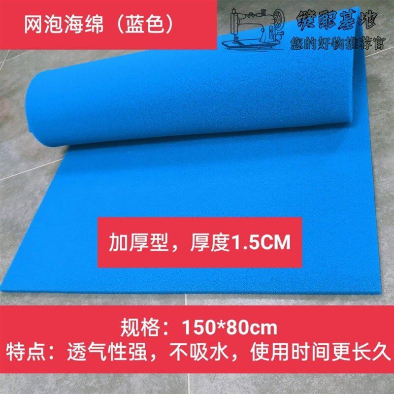 烫台专用海绵无孔熨烫吸风海绵烫垫不积水烫衣垫鱼缸生化过滤棉