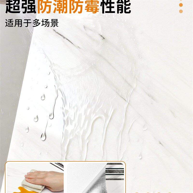 特厚仿瓷砖墙贴自粘防水防潮可擦洗大理石墙壁贴纸腰线墙裙护墙板