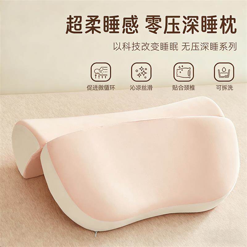 零压深睡慢回弹记忆棉颈椎枕护颈椎助睡眠颈椎病专用牵引反弓枕头
