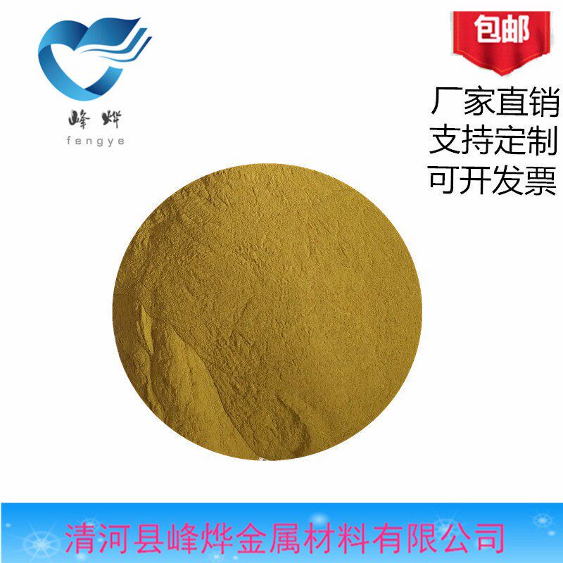 铜锌80/20铜粉 铜锌合金粉 黄铜粉 超细铜锌粉 镶嵌黄铜粉末