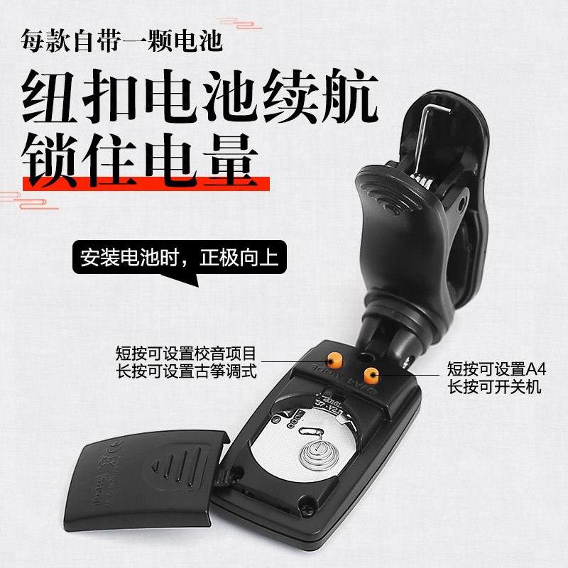 二胡调音器小提琴初学琵琶古筝通用高级新型电池专业电子校音器