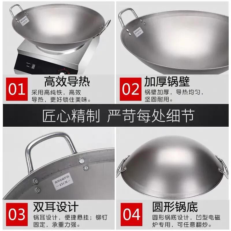 凹面电磁炉专用铁锅不粘锅凹型商用电磁灶炒菜锅不锈钢圆底铁锅