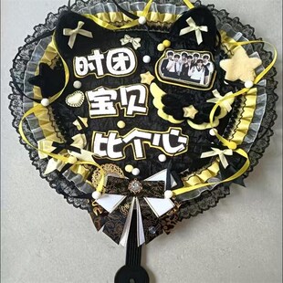 应援扇diy材料包时代少年团金粉纸花边辅料紫蓝绿黄绿橙黑手作全