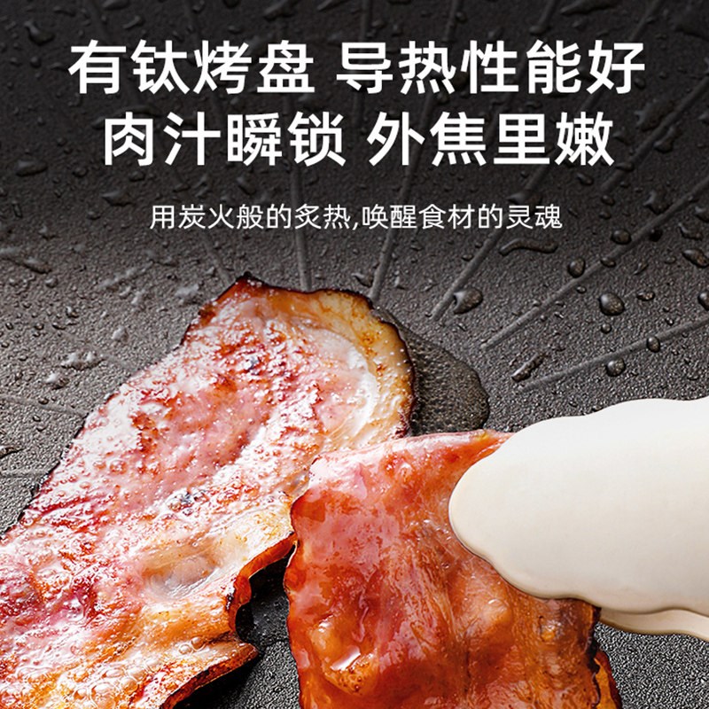 芭蒂维拉钛电烤盘抗菌烤肉盘烧烤炉家庭厨用多功能煎烤盘煎牛肉盘