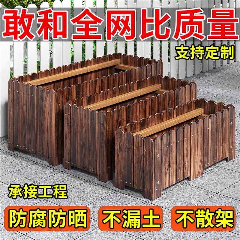 防腐木花箱特大长方形花盆阳台种菜盆碳化实木栅栏种植箱多肉花槽