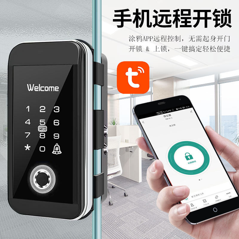 手机APP远程开门指纹锁办公室无框双门玻璃门刷卡密码电子门禁锁