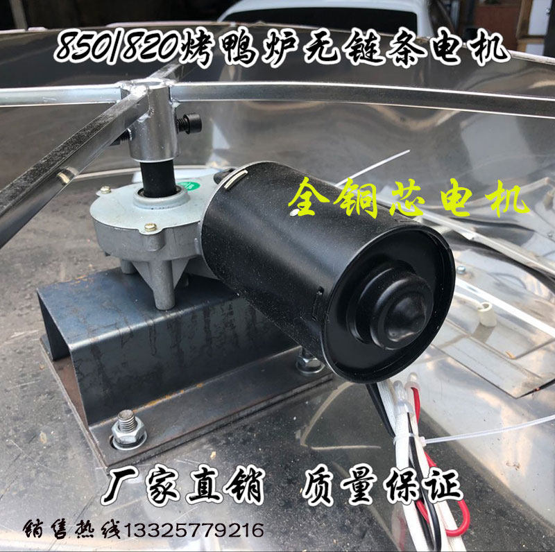 850/820型烤鸭炉配件电机12/24v 70/100w直流蜗轮蜗杆电动机马达图片