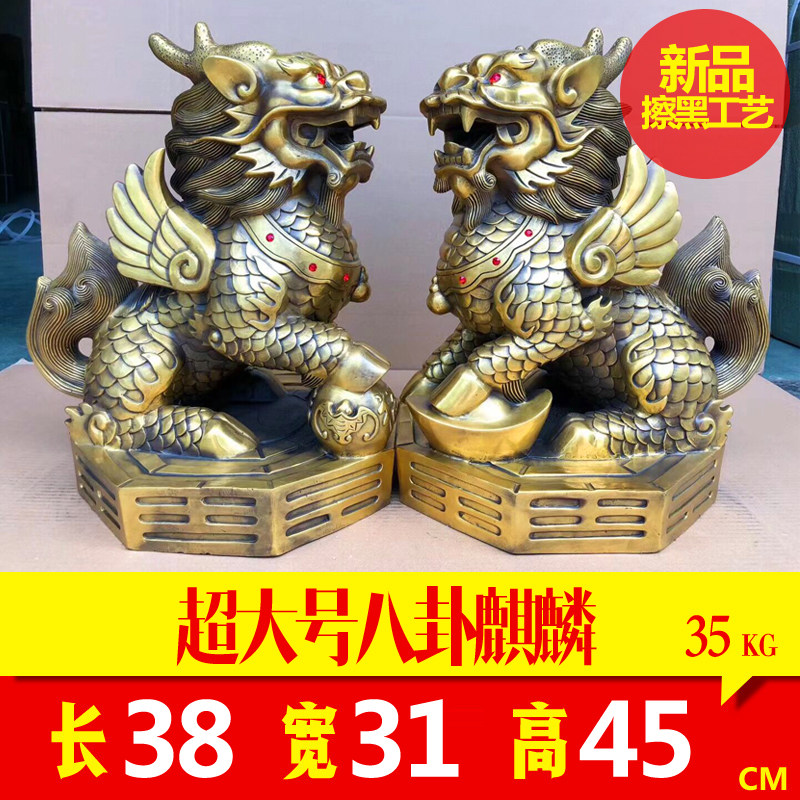 大号纯铜八卦麒麟摆件一对开业乔迁镇宅办公室招财麒麟踩八卦摆设
