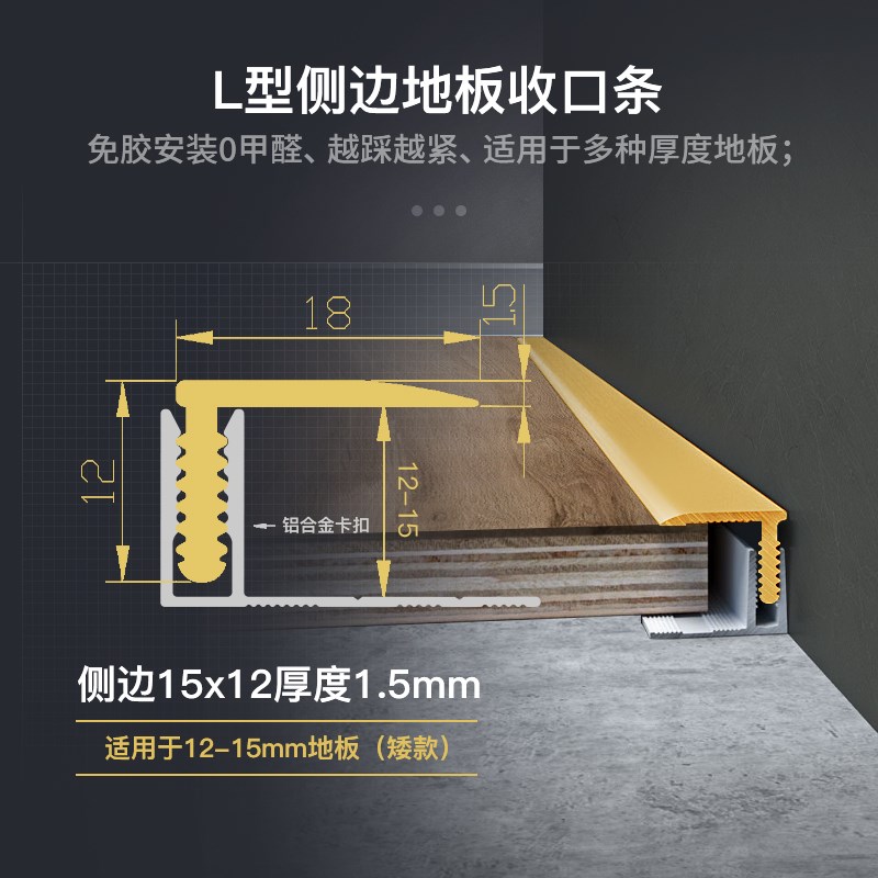 L型铜条木地板专用压边条纯铜免胶瓷砖侧边收口条门槛黄铜装饰条