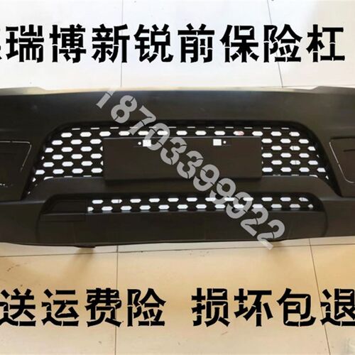 适配德瑞博新锐电动车配件德瑞博前保险杠德瑞博FS320前杠前护杠