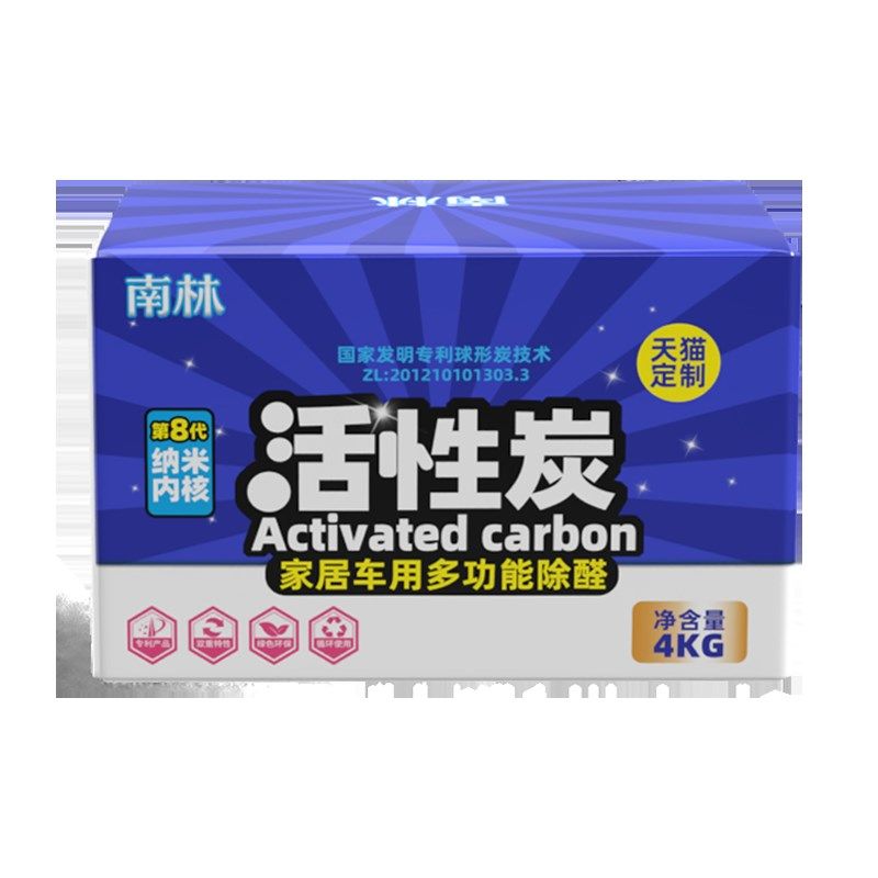南林去除甲醛活性炭新房装修家用碳包清除剂汽车竹炭吸甲醛除异味