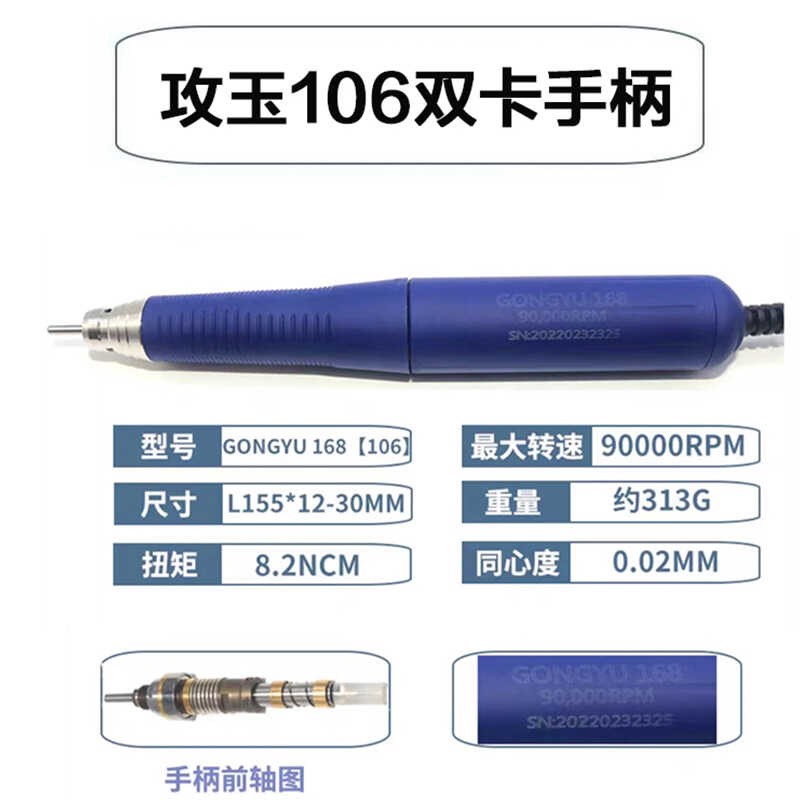 攻玉106手柄 电动雕刻机配件 雕刻刀夹头 手持式电磨机专用