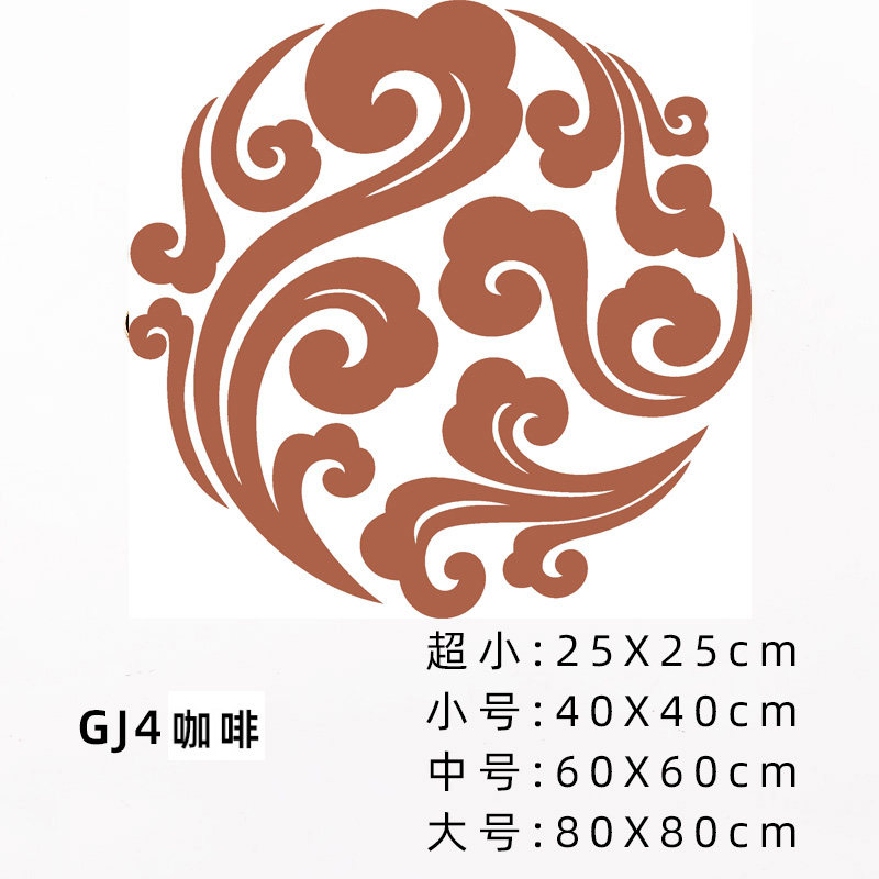 中式祥云窗花对角贴亚克力立体墙贴角花贴自粘玻璃门背景墙装饰贴