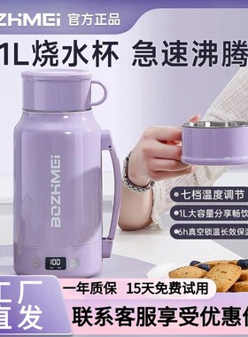 凡妻便携式烧水壶316不锈钢家用宿舍电烧热水杯旅行保温一体壶1L