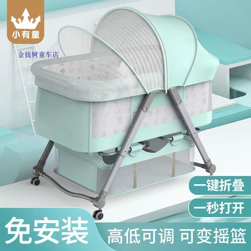 婴儿摇床可移动哄娃神器折叠婴儿床新生儿摇篮床安抚宝宝睡床拼接