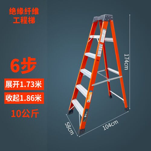 思德尔绝缘纤维梯子玻璃钢工程梯人字梯加厚电工电力专用梯单侧梯
