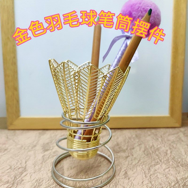 创意金属工艺品金色羽毛球笔筒摆件纪念品化妆刷桶收纳筒朋友礼物