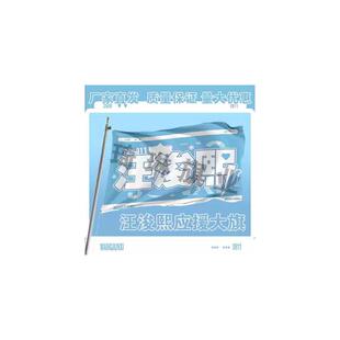 汪浚熙应援大旗第四代练习生汪浚熙应援旗演唱会应援周边包邮