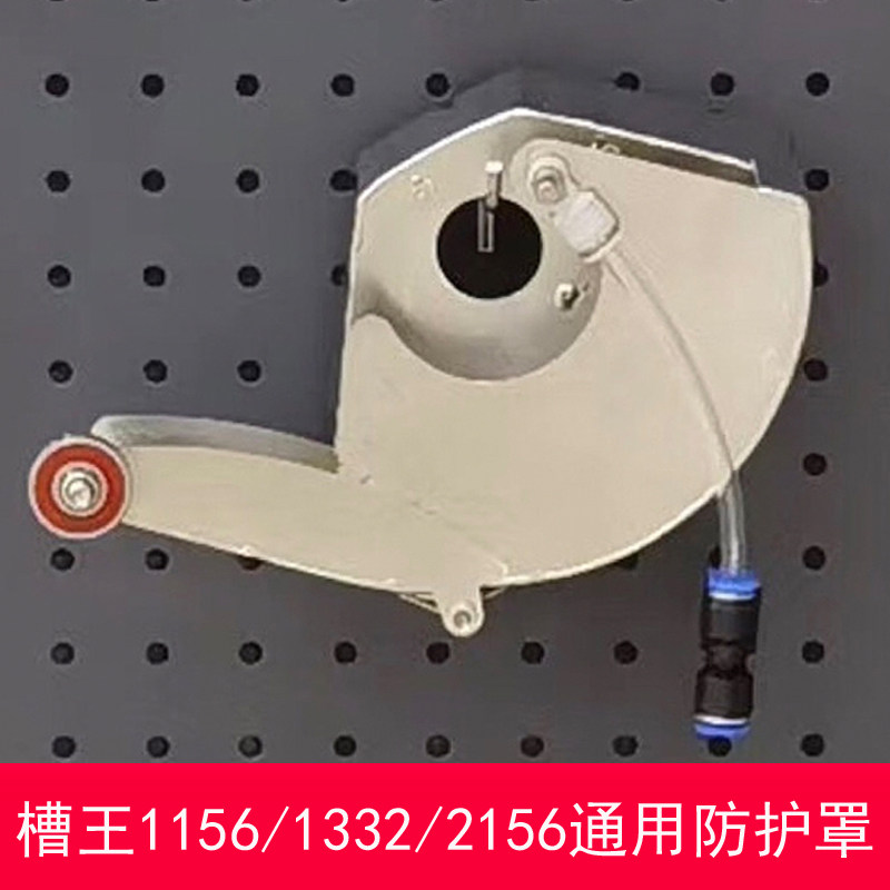 槽王开槽机防尘护罩133/156/170/195全封闭加水无尘无死角护罩图片