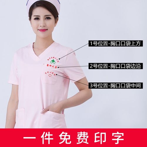 医生护士服内穿洗手衣女分体短袖套装刷月嫂纯棉美容院医院定制