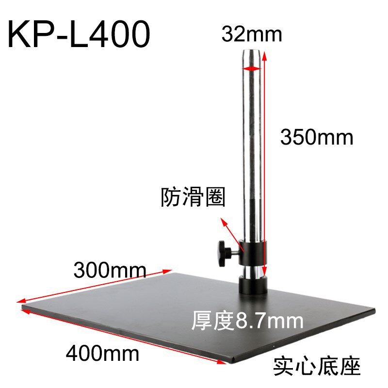 包邮400*300mm大平台显微镜支架500*500大尺寸平台显微镜底座