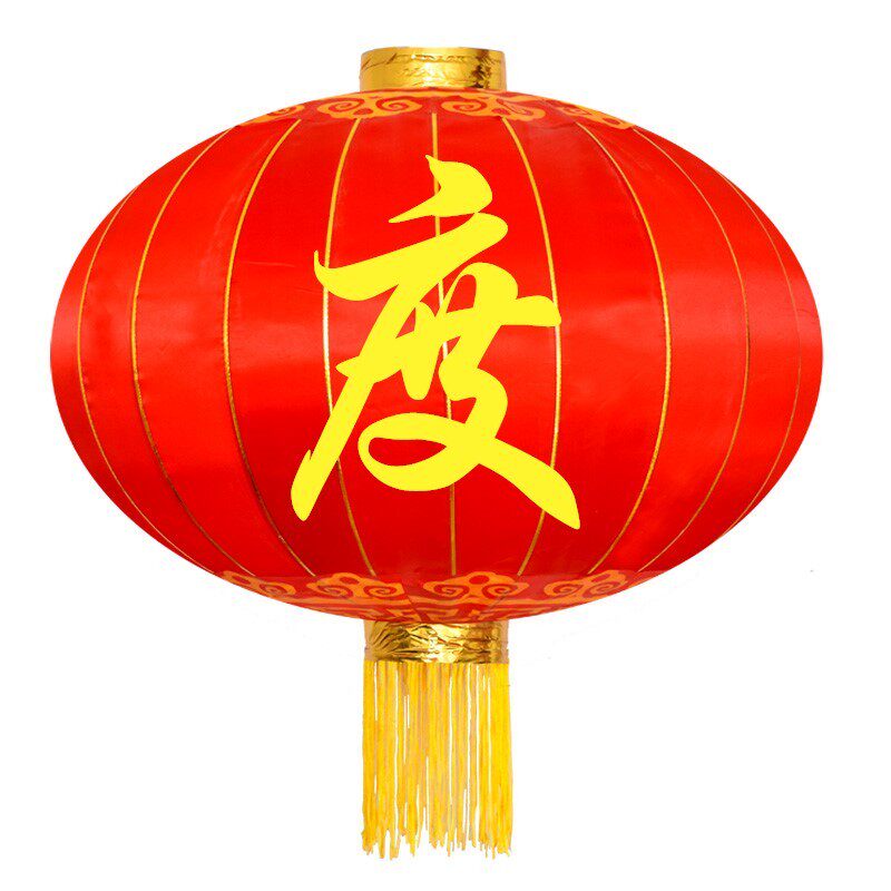 大红铁口绸布灯笼欢度佳节新年春节户外防水防晒元旦装饰灯笼挂饰