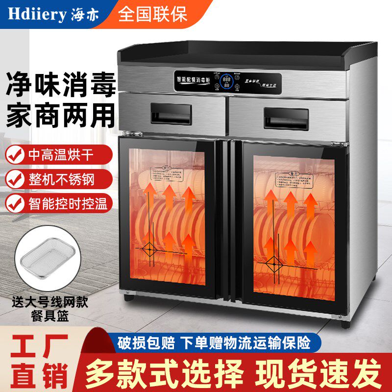 海亦卧式消毒柜商用不锈钢双门带抽茶水柜餐厅备餐柜酒店保洁柜