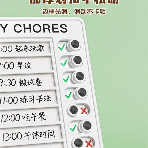 儿童自律打卡器自律学习计划表板小学生时间规划每日管理器生活作