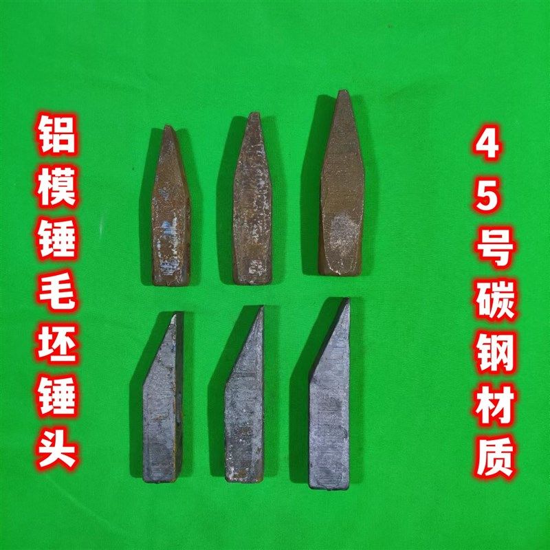 铝模锤头铝膜锤把木工撬棍头钢管连接器高碳钢螺纹钢背钩木工撬杠图片