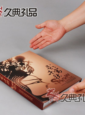 千秋影寓皮影剪纸册邮票文化商务会议礼品陕西特色工艺品纪念品
