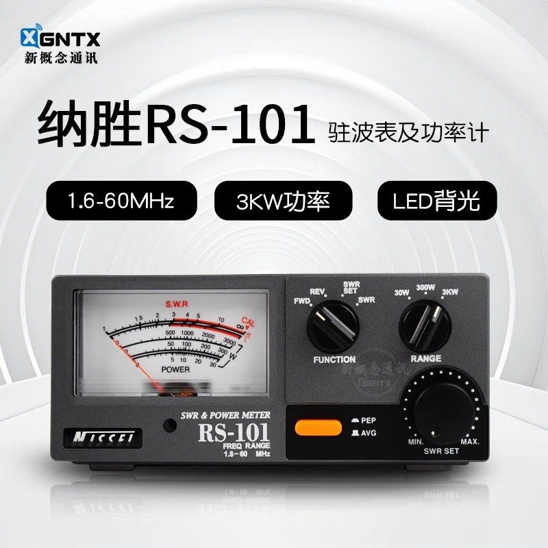 纳胜NISSEI RS-101 1.6-60MHz 3KW 短波驻波表功率计 HF 指针仪表