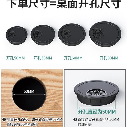 电脑桌线孔盖板书桌孔洞装饰盖办公桌面装饰圈电视柜线盒圆形洞口