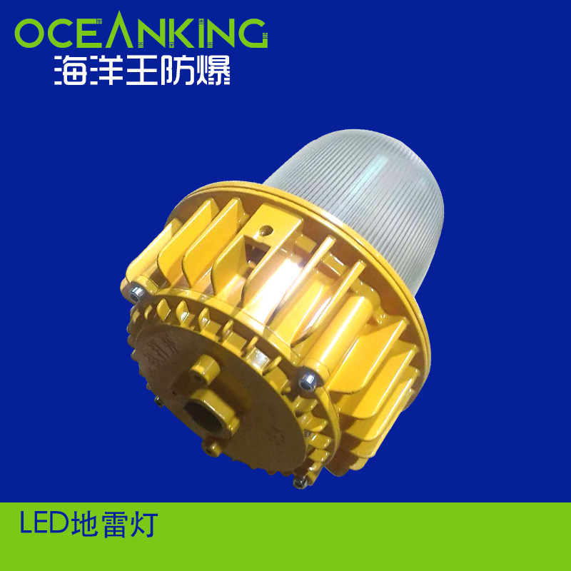 海洋王led防爆防眩灯9180隔爆型平台灯led仓库厂房车间厨房吸顶灯