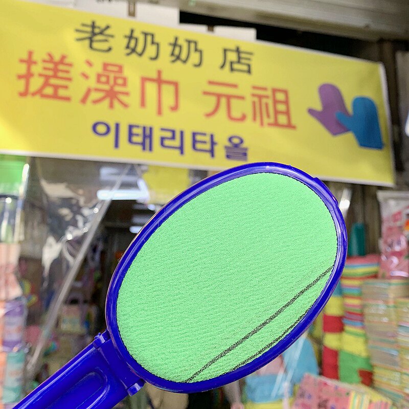 韩国搓澡棒长柄搓背棒长把戳澡巾洗澡巾搓背神器沐浴刷后背搓澡巾