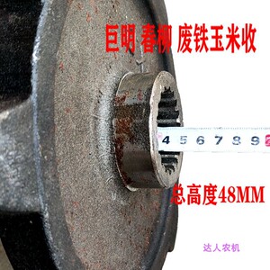 春柳巨明废铁玉米收收割机驱动轮导向轮艾禾赛维旋耕机履带导向轮