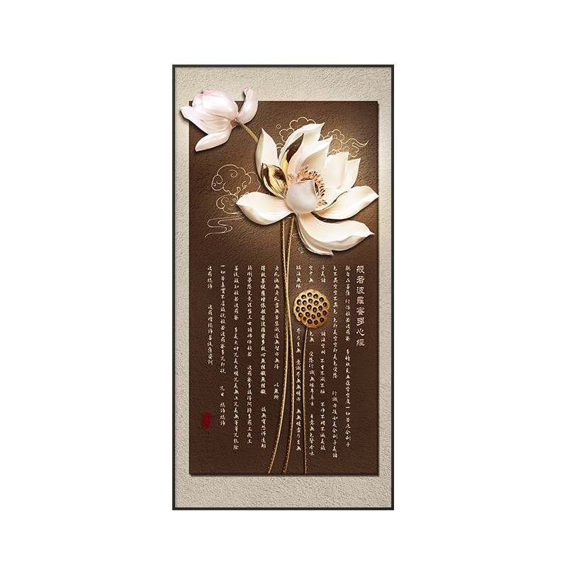 般若波罗蜜心经挂画新中式入户玄关装饰画正对门竖版荷花禅意壁画