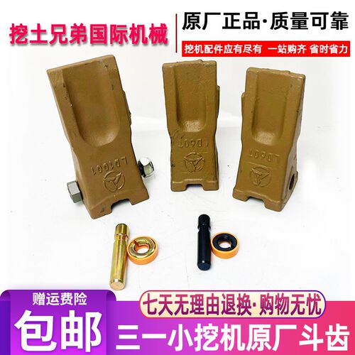 三一55 60 75 85 95挖掘机斗齿原厂耐磨锻造牙齿破冰齿平齿牙销子