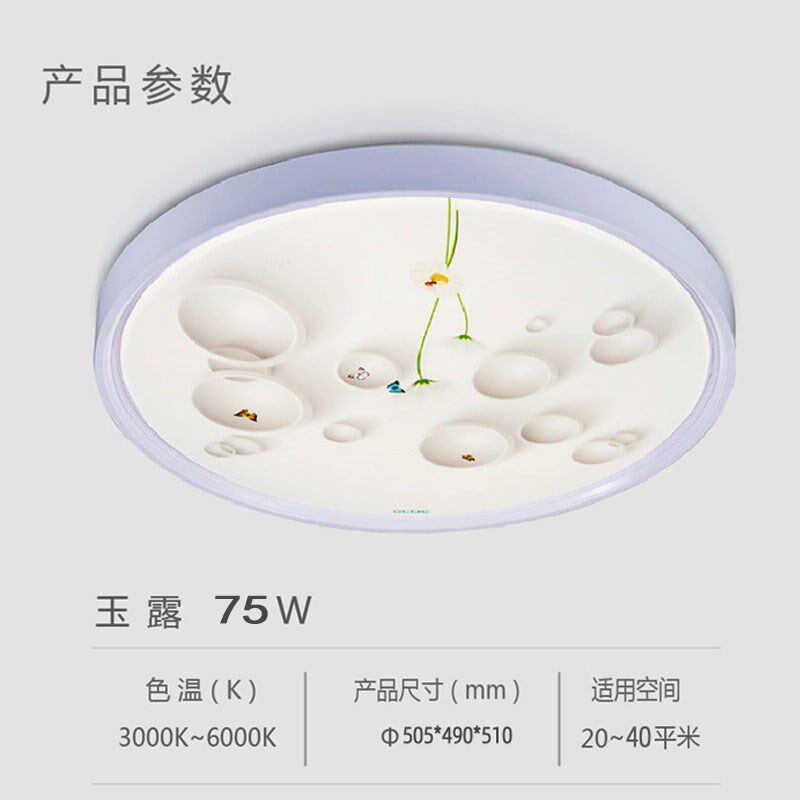 小器鬼吸顶灯LED卧室灯云涛玉露75W开关调三色照明5D立体吸顶灯
