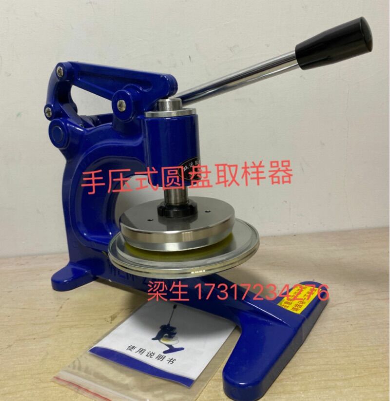 纺织面料克重仪手压式取样刀 圆盘取样器无纺布纸张取样器刻布刀