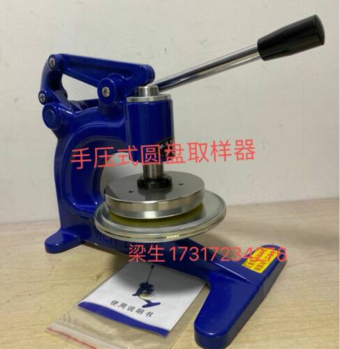 纺织面料克重仪手压式取样刀  圆盘取样器无纺布纸张取样器刻布刀