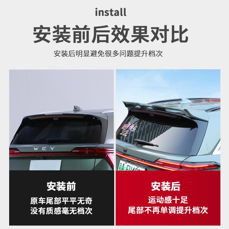 长城魏牌蓝山智驾版尾翼 2025/24/23款汽车用品改装派新包围配件