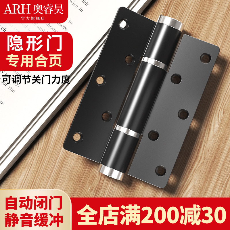 隐形门合页带闭门器液压缓冲自闭多功能暗门弹簧合页铰链自动回弹