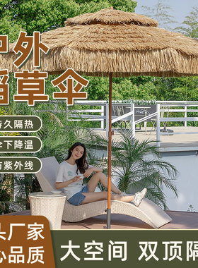 大户外遮阳伞折叠太阳伞沙滩伞稻草伞茅草伞景区伞雨伞庭院伞