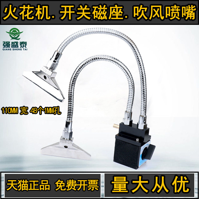 开关强磁座金属冷却管多孔吹风喷嘴不锈钢风刀吹气喷头万向40CM长
