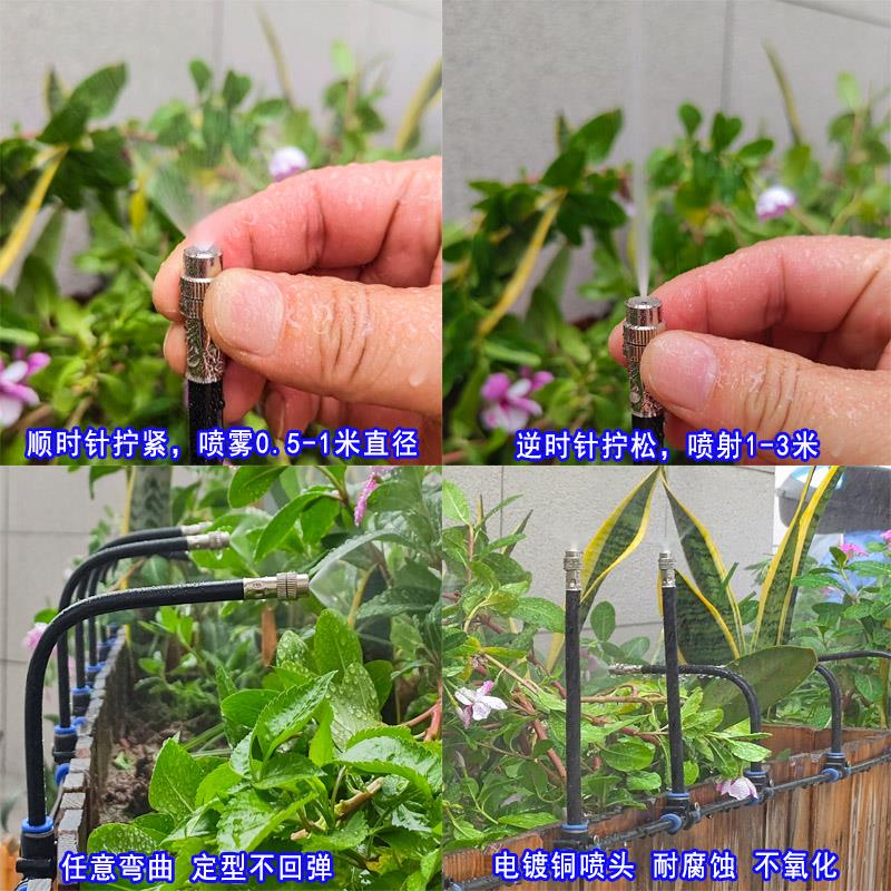 阳台菜地花园定时喷雾浇水器万向快插雾化喷头自动浇花器盆栽园林