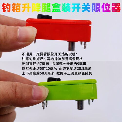 玛威贝钓箱升降脚按钮开关卡扣按键开天斧原厂通用限位器配件渔具