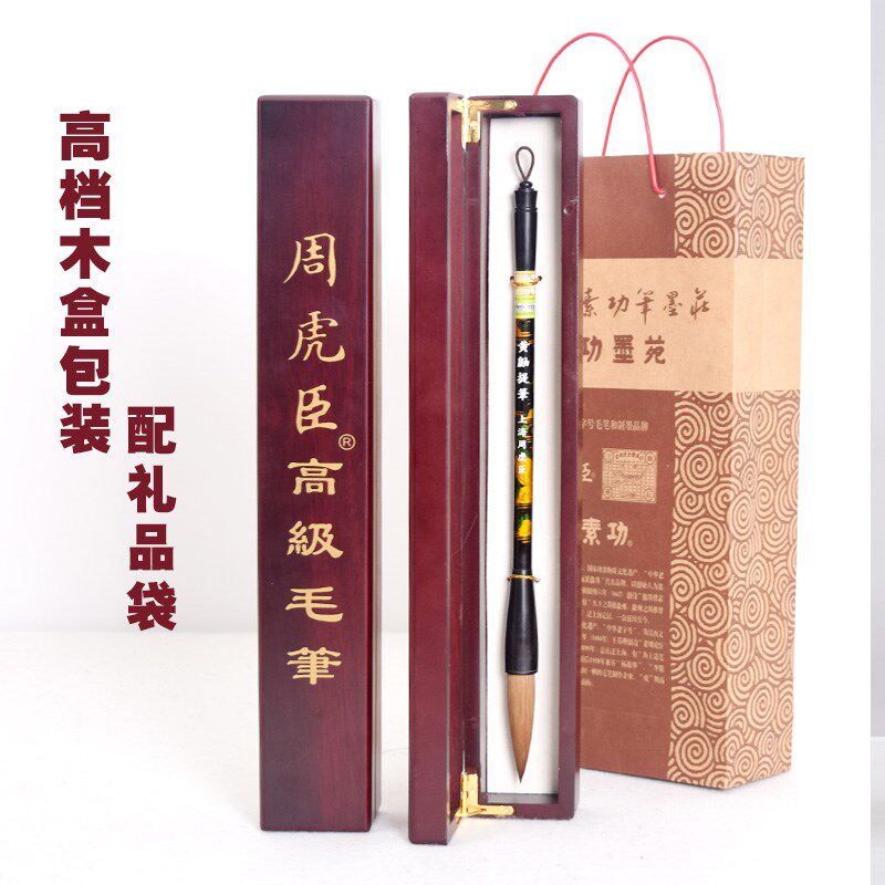 周虎臣毛笔高档长锋狼毫斗笔对联笔屏笔兼毫大楷成人书法提笔湖笔