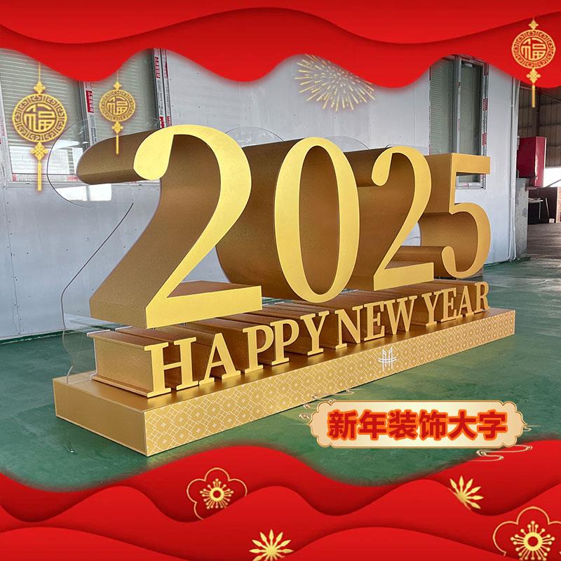 2025新年泡沫立体字新年快乐节庆活动字氛围造型摆设摆件广告字