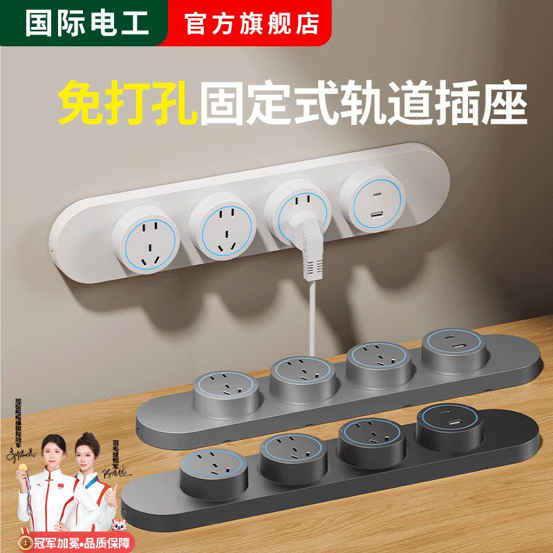 厨房超薄固定式轨道插座接线板岛台客房家用极窄扩展式插座插排